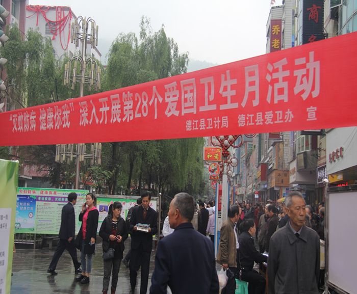 德江县妇联发动妇女群众积极参与爱国卫生月活动