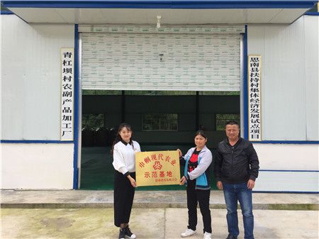 思南县首个“巾帼现代农业”示范基地成立