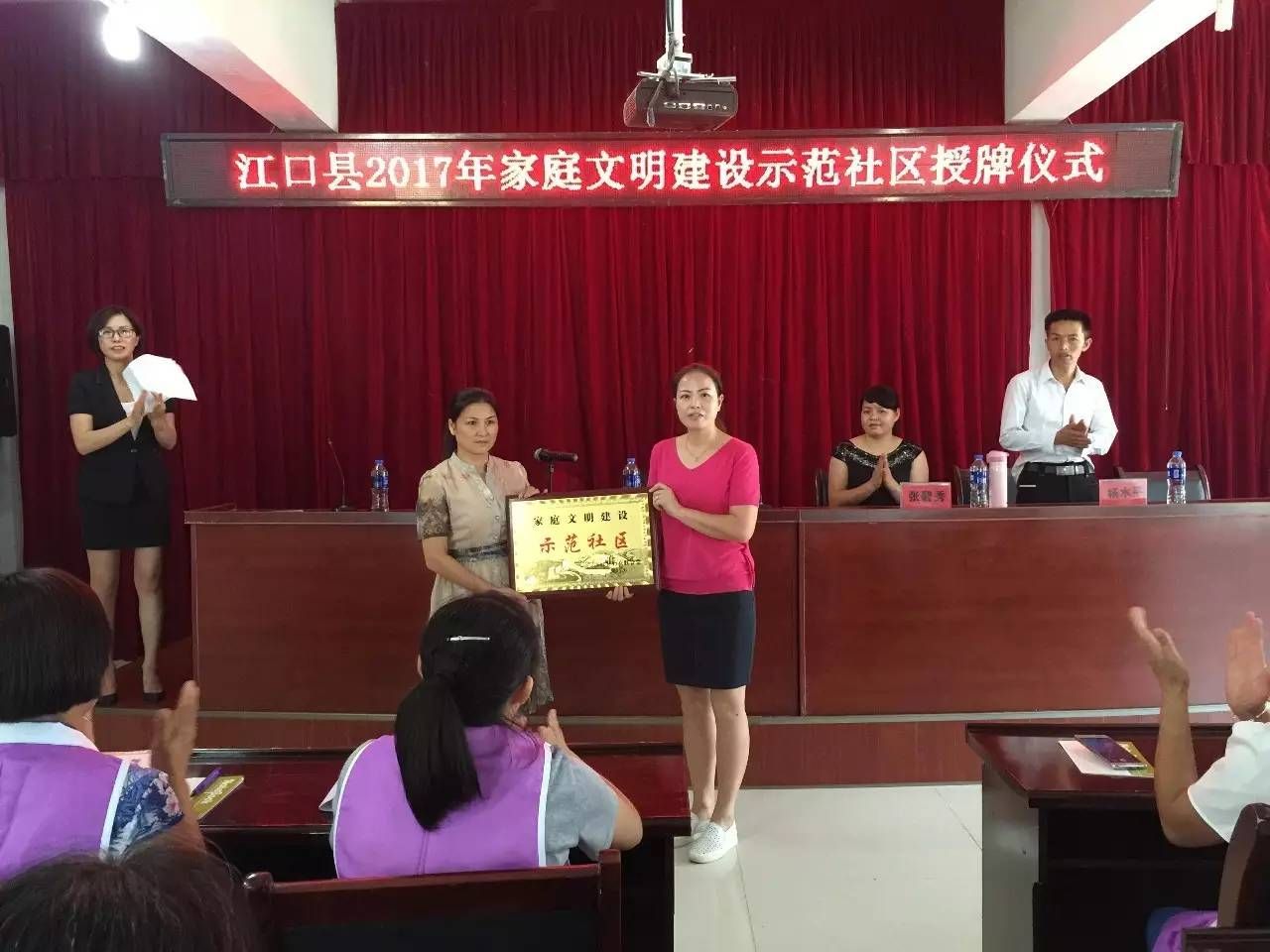 铜仁市江口县妇联为家庭文明建设示范社区授牌