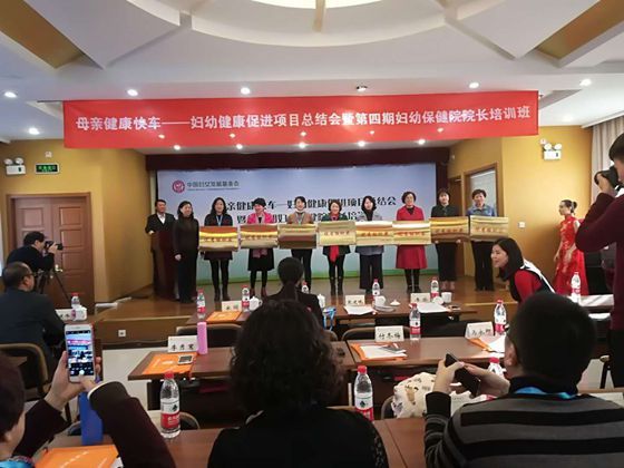 铜仁市妇联赴京参加“母亲健康快车— 妇幼健康促进项目”总结会
