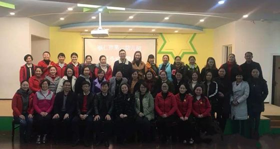 铜仁市第二幼儿园举行“家长学校” 挂牌启动仪式