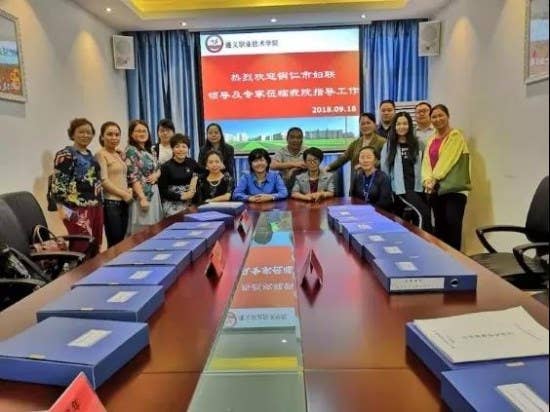 罗秀红率考察团一行到遵义考察家庭教育指导工作