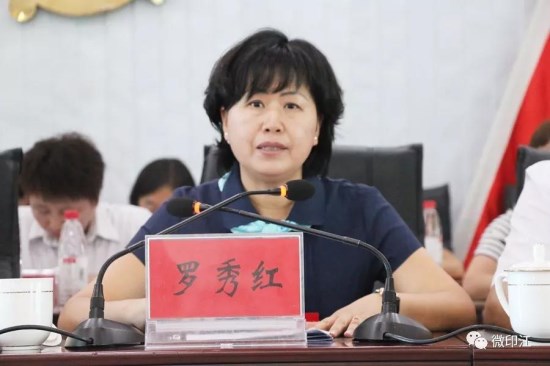 印江自治县妇女第十次代表大会召开