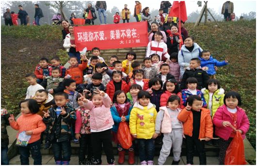 德江县实验幼儿园开展 “环保登山•团结挑战”亲子活动