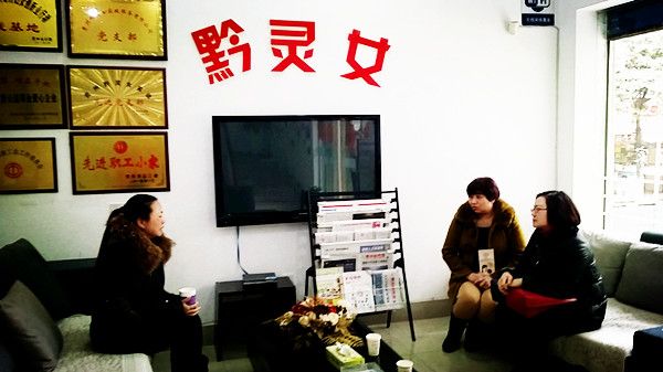 思南县妇联率队赴省黔灵女家政公司参观学习