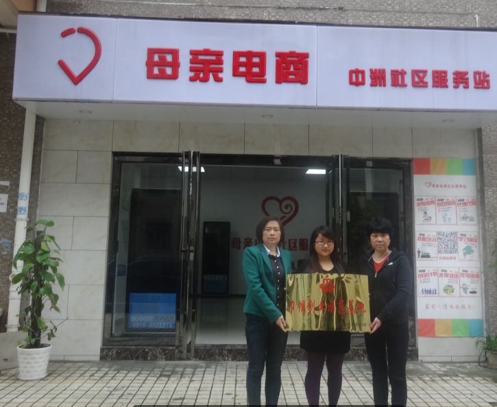 印江县妇联举办“妇女之家”授牌仪式