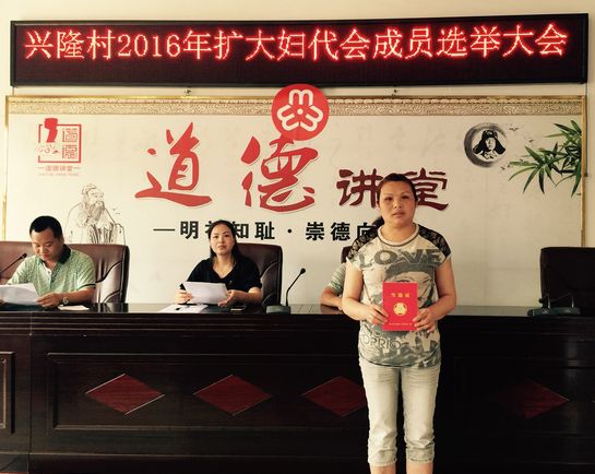 江口县妇联帮建扶村召开扩大妇代会成员                选举大会
