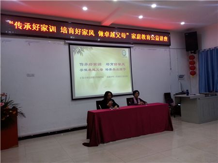 玉屏县妇联举办“传承好家训  培育好家风  做卓越父母”家庭教育公益讲座