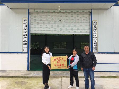 思南县首个“巾帼现代农业”示范基地成立