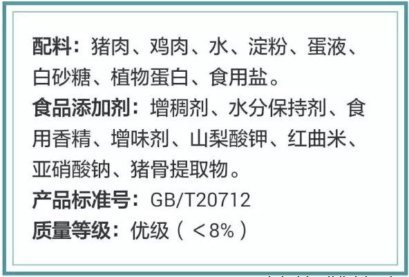 你家宝宝还在吃垃圾食品吗？看看营养标签就知道！