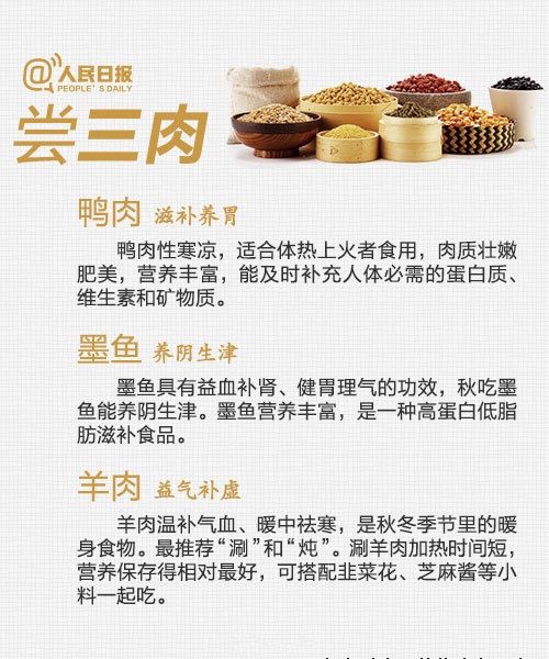 秋季健康食谱，清肺、护胃、养肝全靠它！