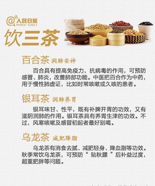 秋季健康食谱，清肺、护胃、养肝全靠它！