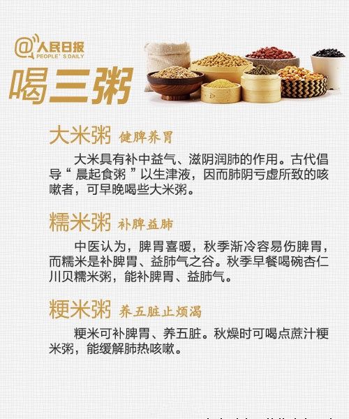 秋季健康食谱，清肺、护胃、养肝全靠它！