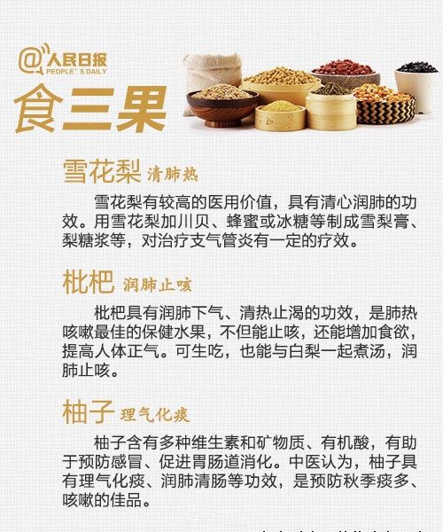 秋季健康食谱，清肺、护胃、养肝全靠它！