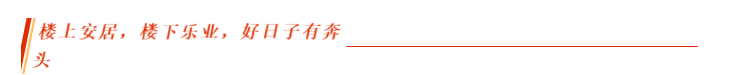 【新市民•追梦桥】挪穷窝，斩穷根！铜仁万山旺家社区群众开启新生活