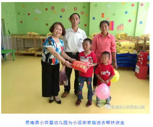 【新市民•追梦桥】赞！思南县“四个一”关爱服务儿童暑期生活