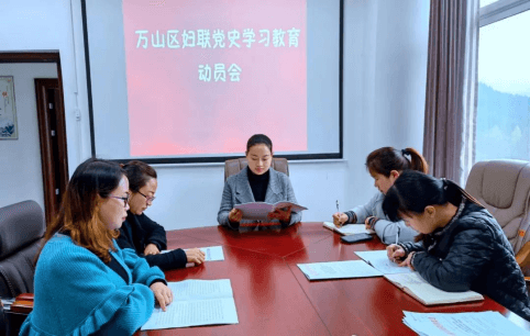 巾帼学党史 迈步新征程！铜仁妇联系统迅速掀起党史学习教育热潮