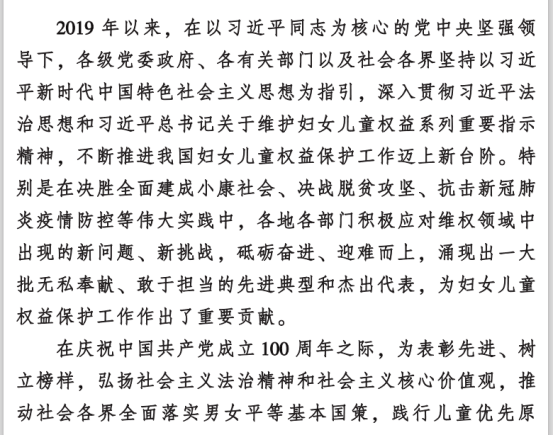 喜报 | 铜仁3个集体、2名个人荣获全国维护妇女儿童权益先进，点赞！