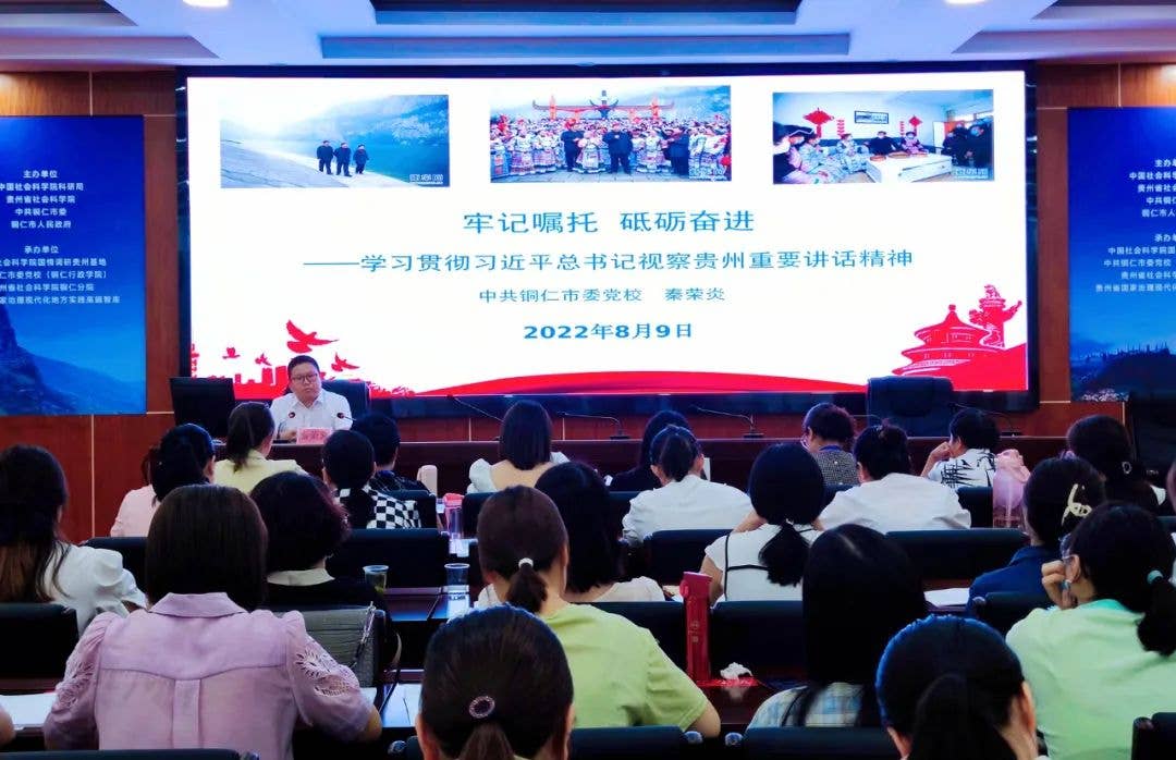 铜仁市这两个培训班开班啦！巾帼助力乡村振兴充电ing