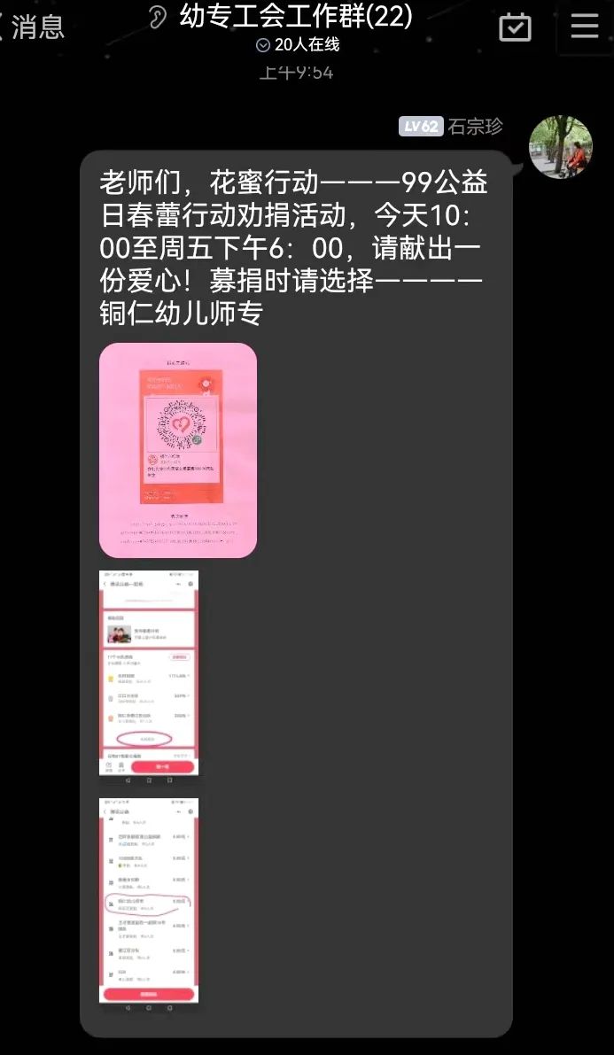 【花蜜行动】铜仁这些爱心捐款画面，充满了对困境儿童满满的爱！