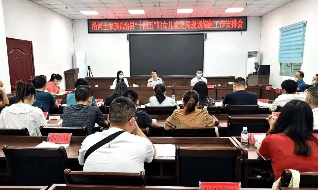 【基层动态】沿河县召开2022年妇女儿童工作委员会全体会议