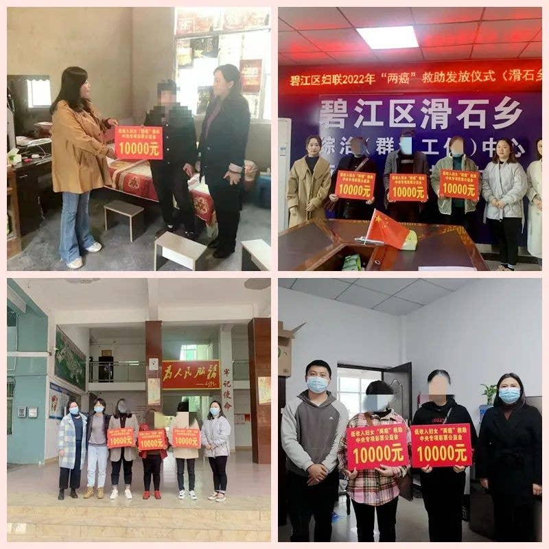 关爱女性！铜仁市214名低收入妇女获得“两癌”救助金