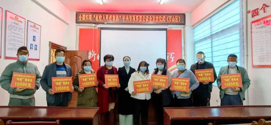 关爱女性！铜仁市214名低收入妇女获得“两癌”救助金