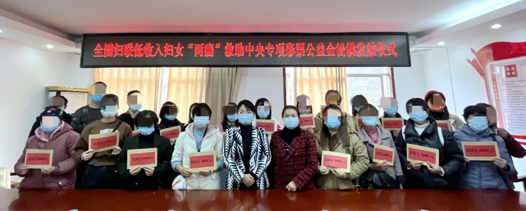 关爱女性！铜仁市214名低收入妇女获得“两癌”救助金