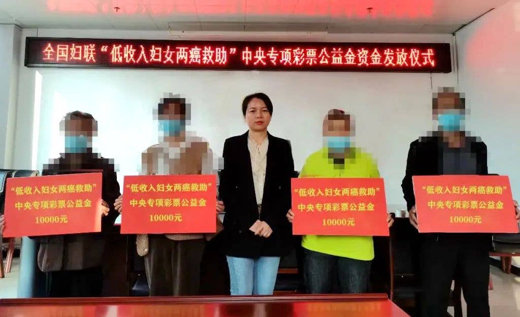 关爱女性！铜仁市214名低收入妇女获得“两癌”救助金