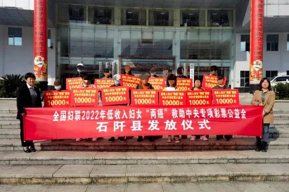 关爱女性！铜仁市214名低收入妇女获得“两癌”救助金