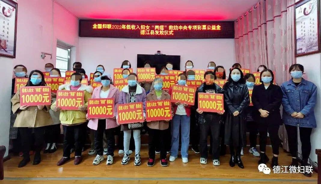 关爱女性！铜仁市214名低收入妇女获得“两癌”救助金