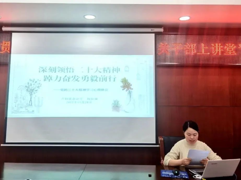 怎么学、如何干？铜仁市妇联开展学习贯彻党的二十大精神暨“妇联干部上讲堂”活动