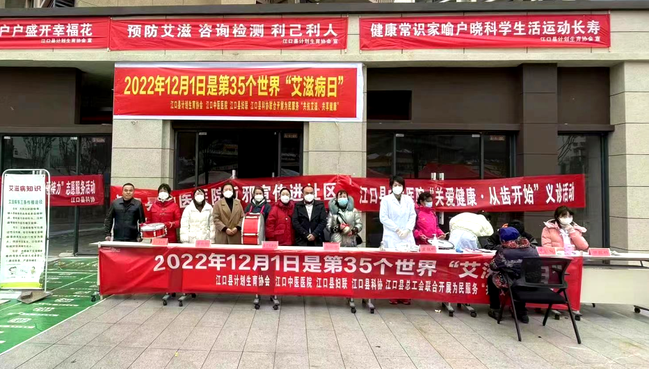 【基层动态】万山区、江口县妇联开展世界艾滋病日宣传活动