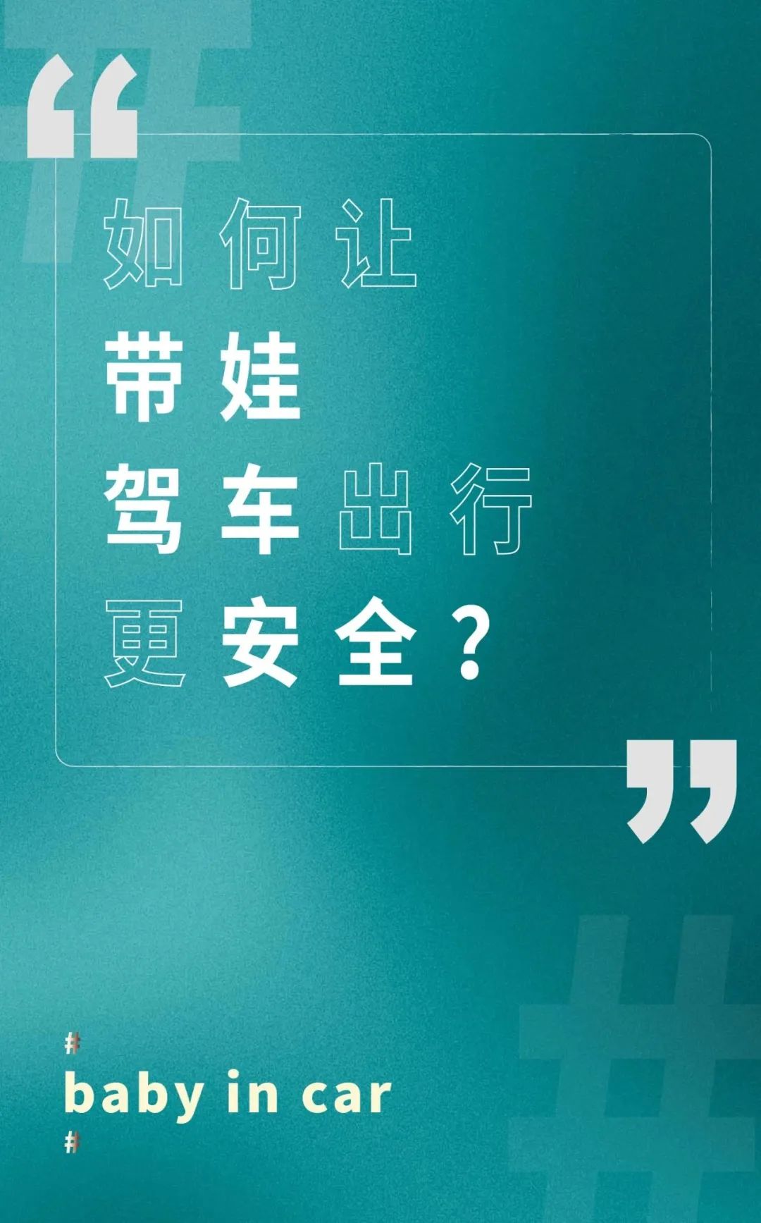 构建家庭友好型社会，从“带娃出行”开始