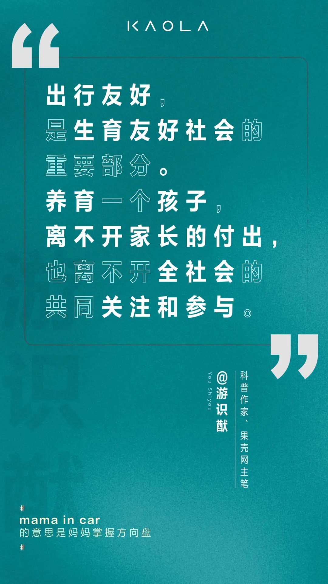 构建家庭友好型社会，从“带娃出行”开始