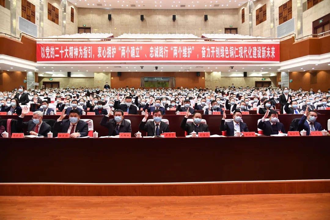 市委三届五次全会召开