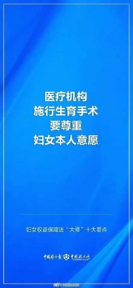 【铜妹仔普法】妇女人身与人格权益保障的新进展