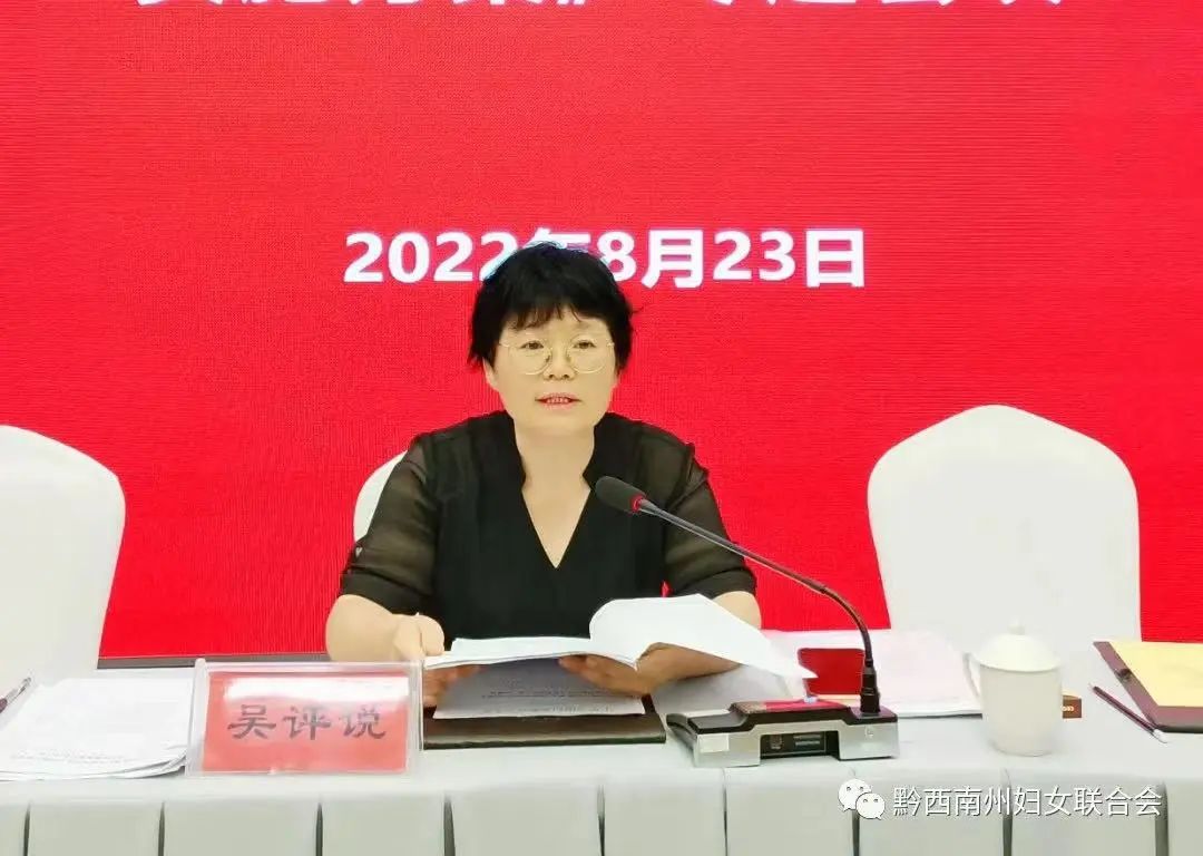 贵州各级妇联干部和各界妇女群众持续学习党的二十大报告精神