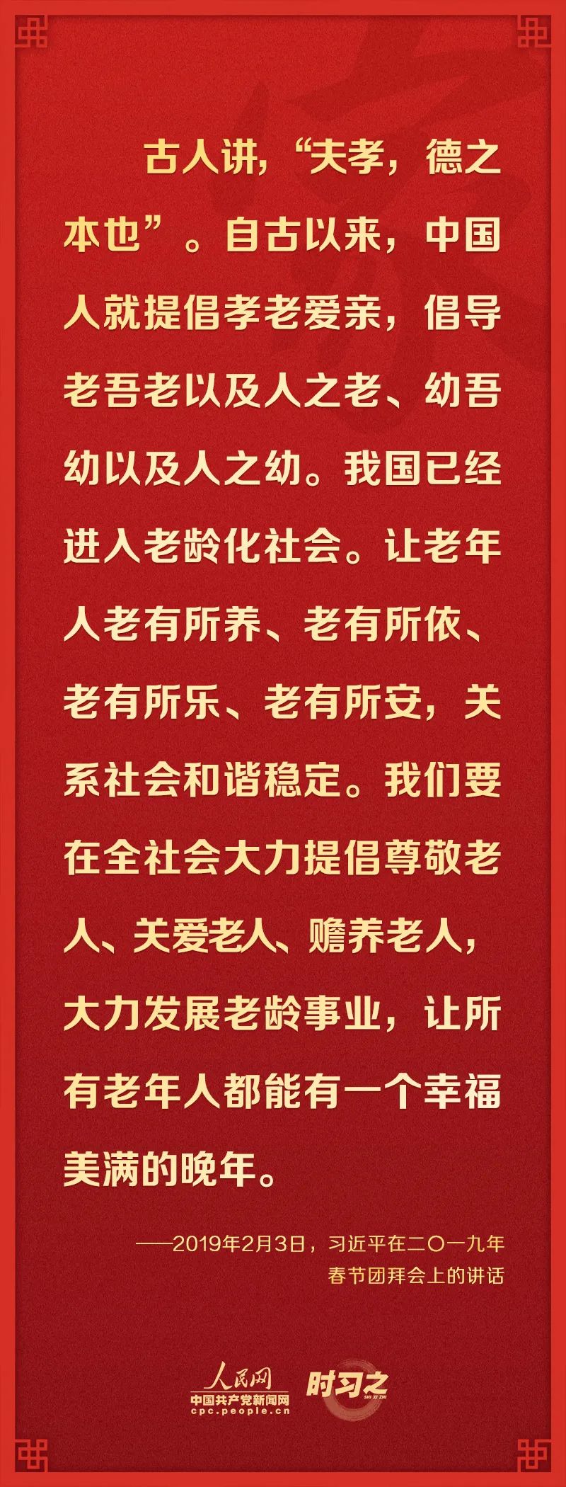 关于家庭家教家风建设 从总书记的论述中感悟真情与大义