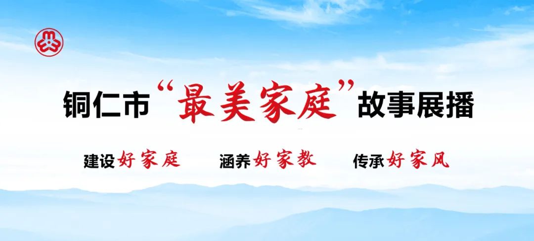 【铜仁市“最美家庭”】曾祥华家庭：梵净山下生态卫士，夫妻携手守护生态