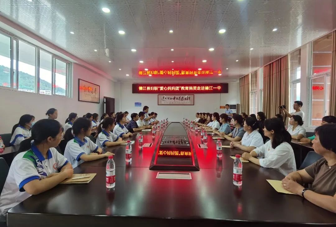 德江县妇联“爱心妈妈团”走进德江县第一中学为高考学子加油鼓劲