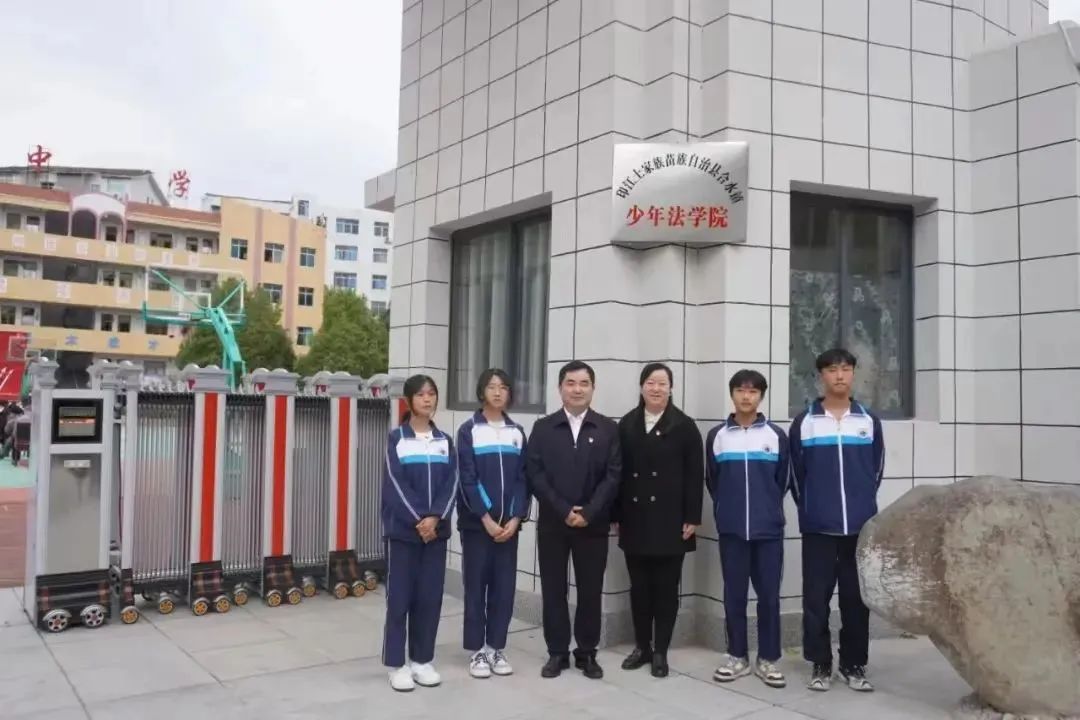 【两规实施—儿童与法律保护】铜仁市中级人民法院：以法治力量护航未成年人健康成长