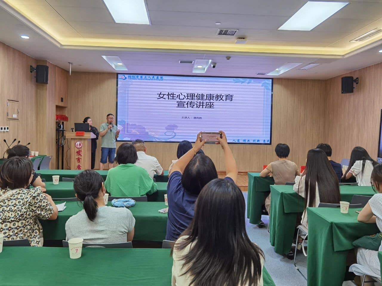 健康心理、美丽女性！铜仁市这场女性心理健康知识专题讲座干货满满
