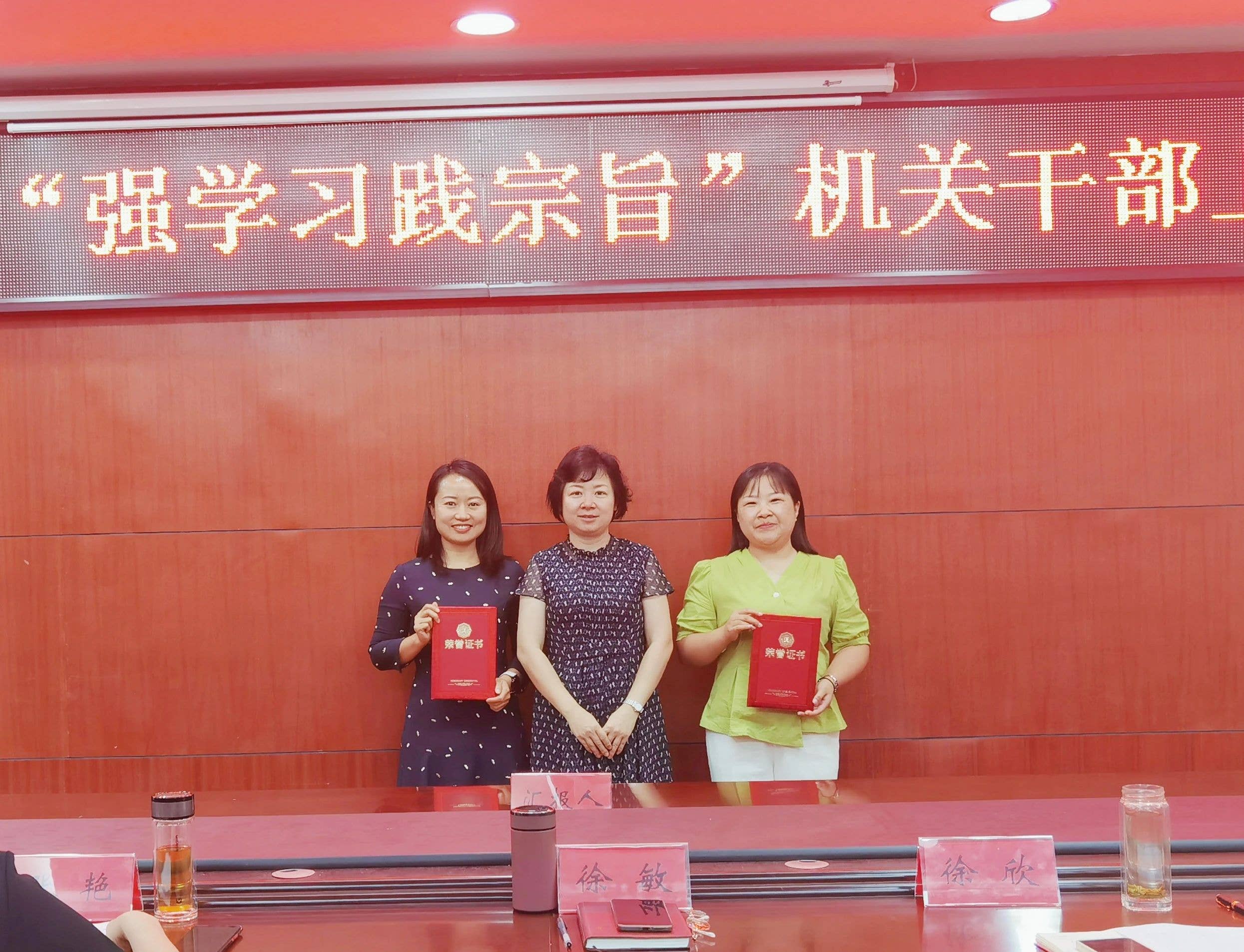 铜仁市妇联开展“强学习践宗旨”机关干部上讲堂活动