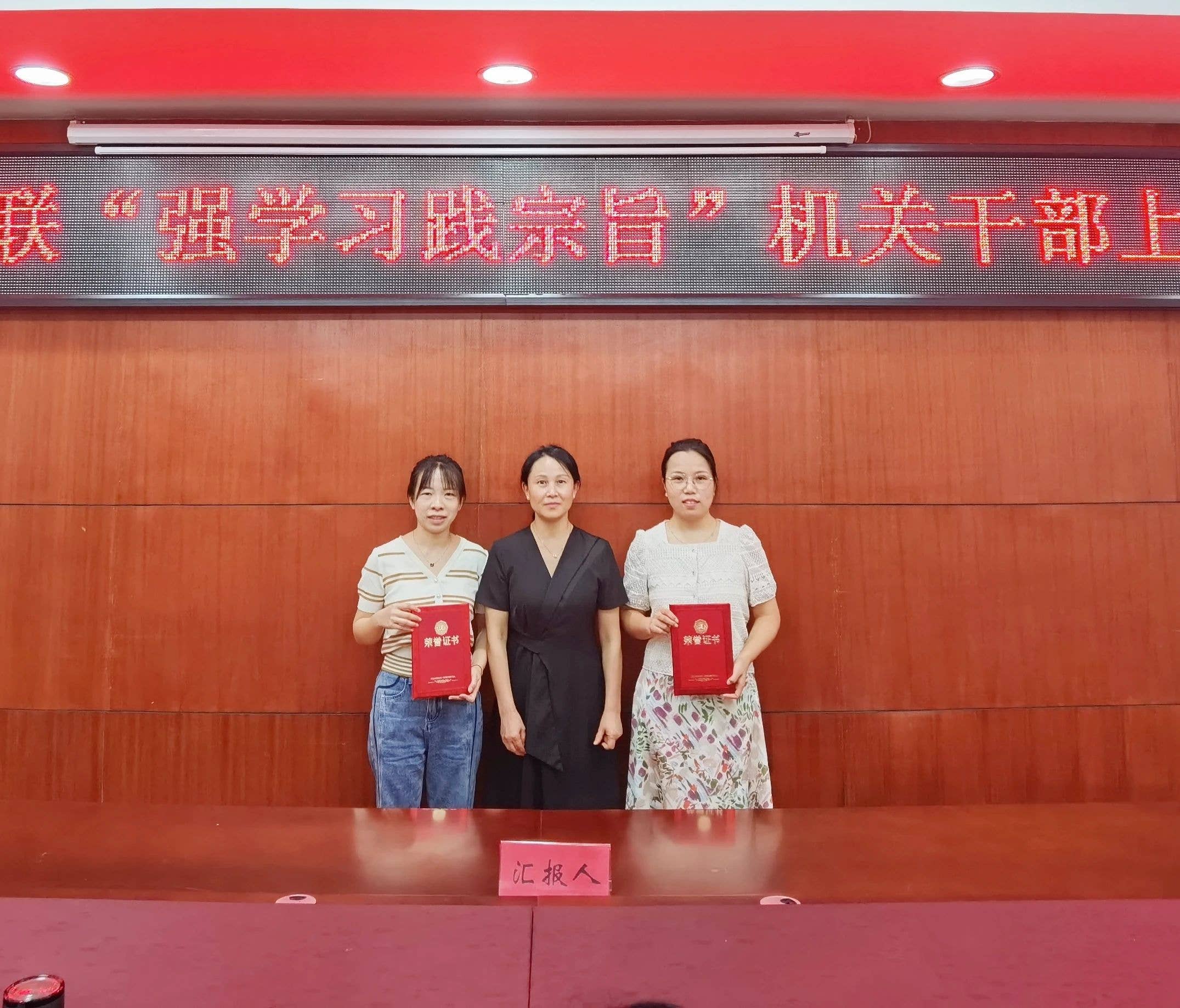 铜仁市妇联开展“强学习践宗旨”机关干部上讲堂活动