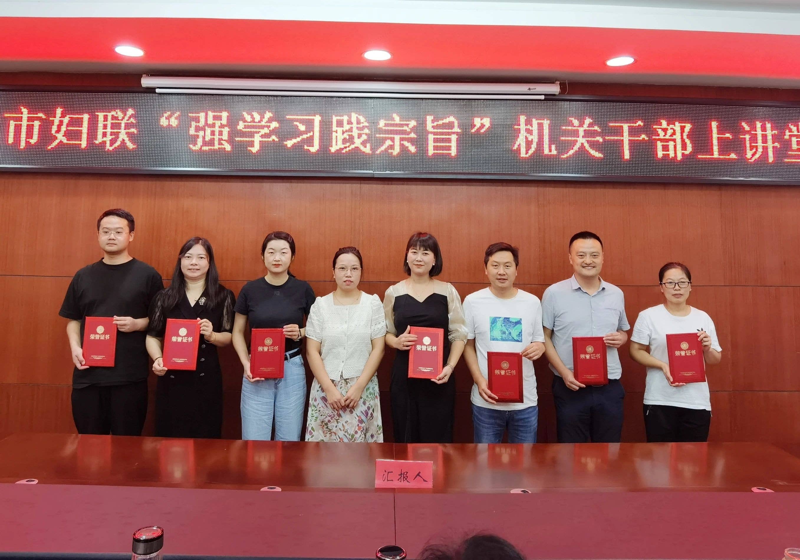 铜仁市妇联开展“强学习践宗旨”机关干部上讲堂活动