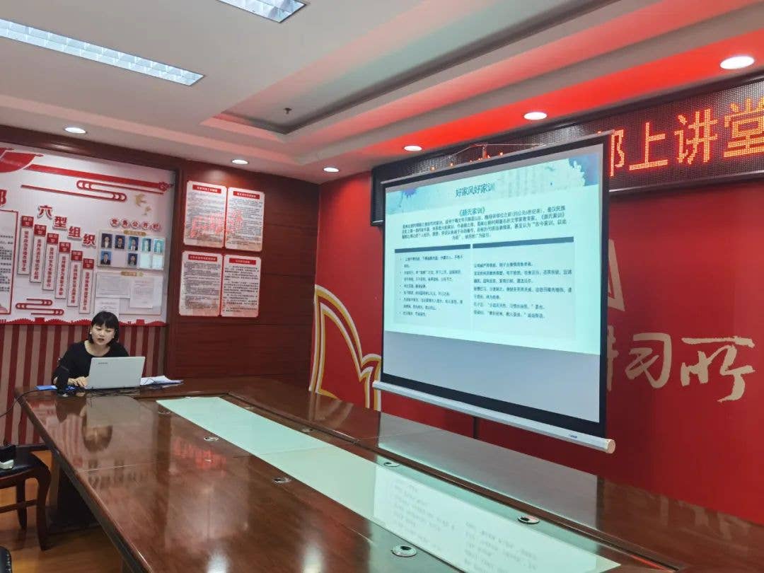 铜仁市妇联开展“强学习践宗旨”机关干部上讲堂活动