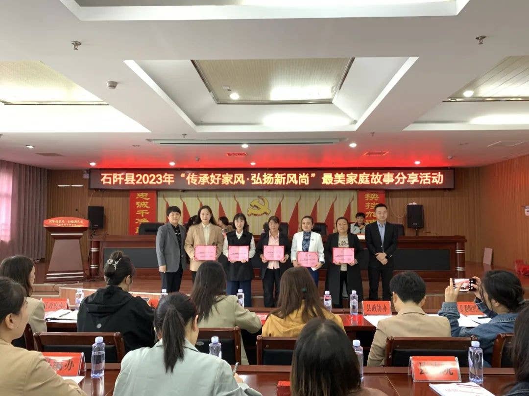 石阡县开展“传承好家风·弘扬新风尚”最美家庭故事分享活动