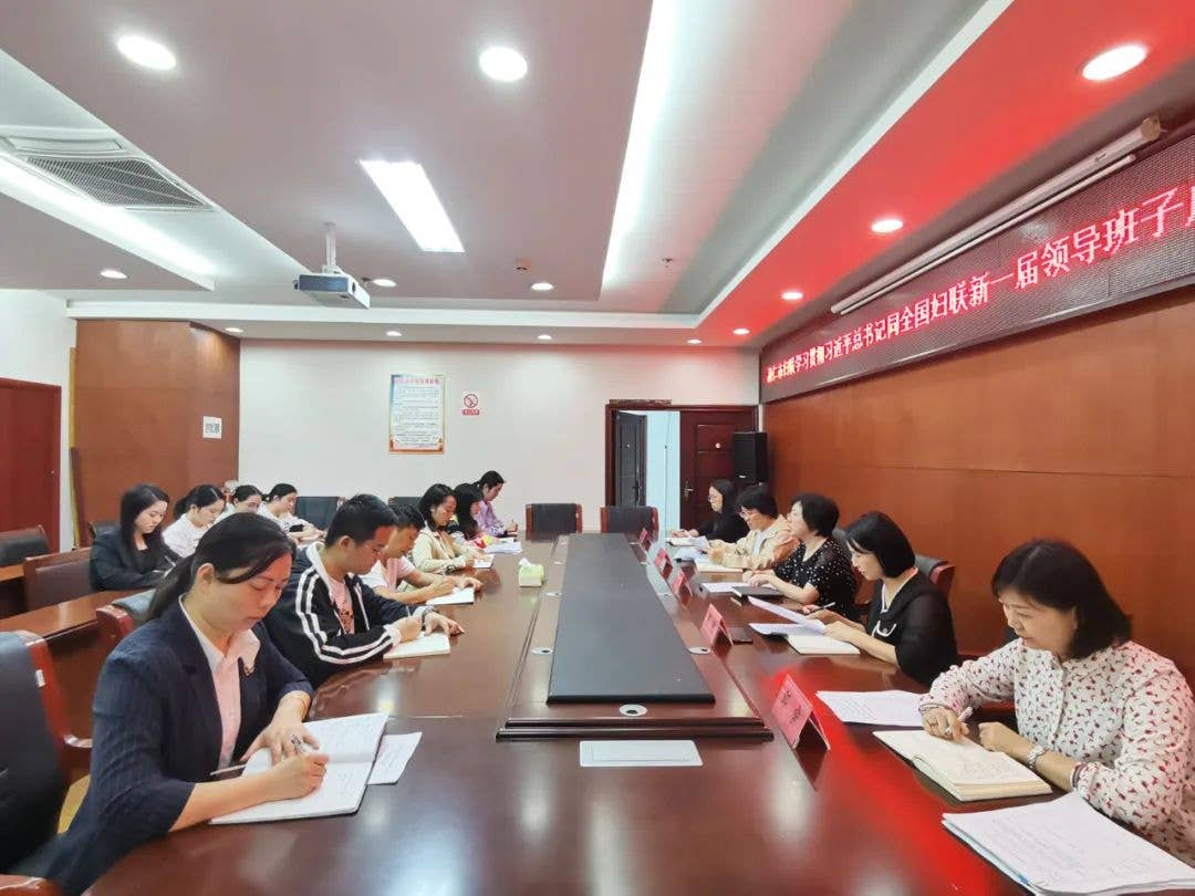 铜仁市妇联深入传达学习习近平总书记同全国妇联新一届领导班子成员集体谈话重要讲话精神