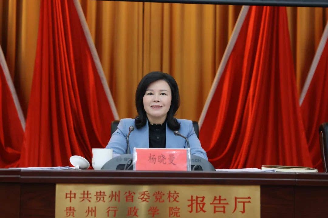 贵州省妇联领导为省委党校2023年主体班作专题报告